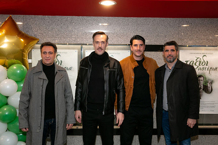 Ο Βαγγέλης Αλεξανδρής, ο Χρήστος Πλαΐνης, ο Γιώργος Γεροντιδάκης και ο Γιώργος Γάλλος πρωταγωνιστούν στην ταινία.